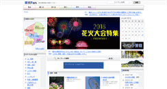 Desktop Screenshot of kankoufan.com