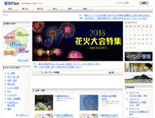 Tablet Screenshot of kankoufan.com